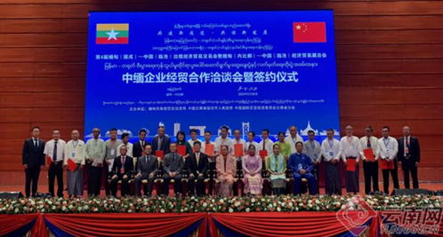 中缅企业经贸合作洽谈会暨签约仪式在缅甸内比都举行