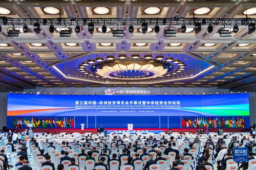 第三届中国 非洲经贸博览会签约项目累计120个