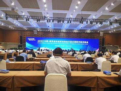 工业熊自有工厂福贝尔受邀参加2022中国·南京金秋经贸洽谈会