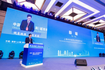 接轨大上海 淮安再出发--中国淮安(上海)城市推介暨经贸合作洽谈会昨日举行