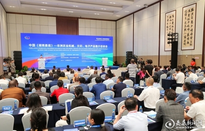 中国(湖南娄底)-非洲农业机械、文印、电子产品推介洽谈会举行