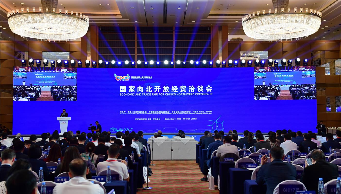 聚焦中蒙博览会·深读 ④|与有容,共建命运共同体