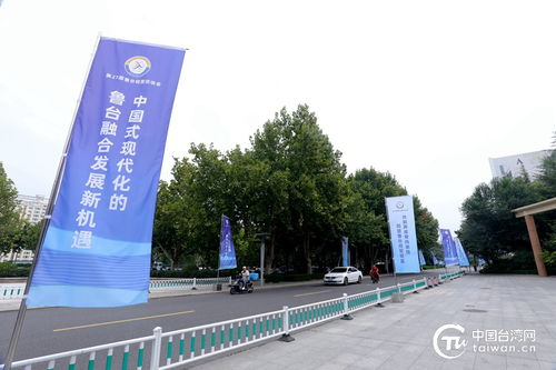 现场直击 第27届鲁台经贸洽谈会暨2023台商大会举行