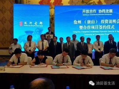 任丘参加河北国际经济贸易洽谈会,签约金额达270亿 - 今日头条(TouTiao.org)