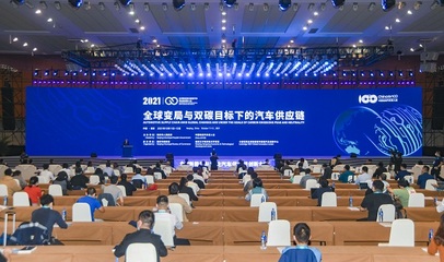 2021中国南京金秋经贸洽谈会