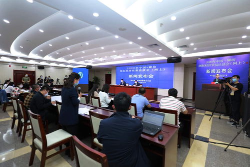 中国 廊坊国际经济贸易洽谈会 网上