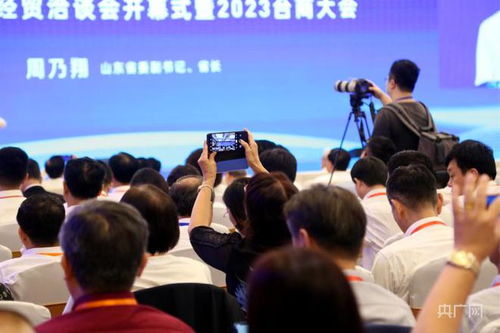 第27届鲁台经贸洽谈会暨2023台商大会举行