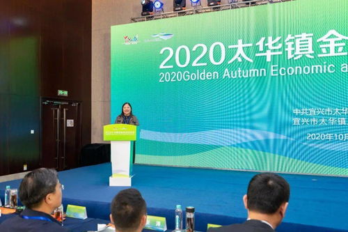 重磅加码 2020太华镇金秋经贸洽谈会吸引近百亿投资入驻