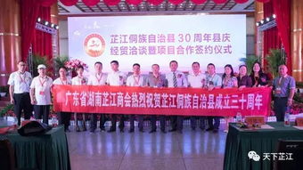 经贸洽谈会成果丰硕