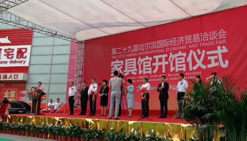 我市随广东省代表团参加第二十九届哈尔滨国际经济贸易洽谈会