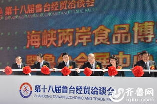 鲁台会搬进新家 鲁台会展中心胜利启用