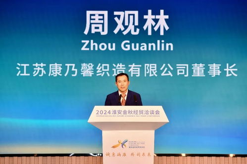 签约项目98个 总投资1149亿元 2024淮安金秋经贸洽谈会开幕凤凰网江苏 凤凰网