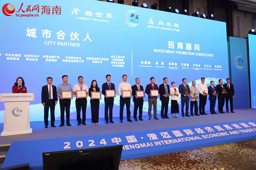 2024中国 澄迈国际经济贸易洽谈会开幕 现场签约项目超百个