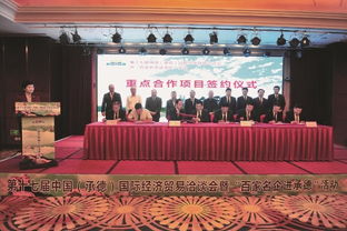 第十七届中国 承德 国际经济贸易洽谈会暨 百家名企进承德 活动举行
