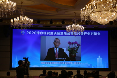 2020豫台经贸洽谈会暨豫台智能装备产业对接会在郑州举行