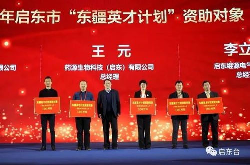 2018中国启东科技人才节暨国际经贸洽谈会举行