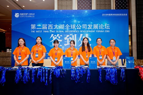 我校青年志愿者应邀参加2019中国常州科技经贸洽谈会暨第二届西太湖全球公司发展论坛志愿服务