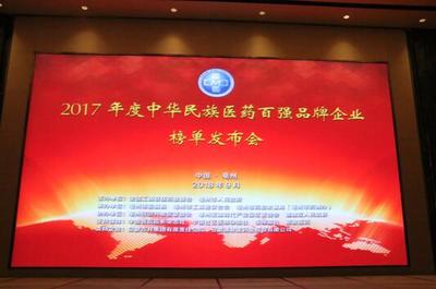 以药为媒促发展 安徽亳州迎来医药盛会