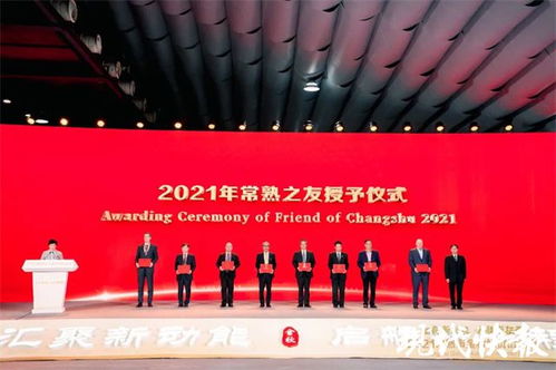 总投资713亿元,2021常熟金秋经贸洽谈会结硕果