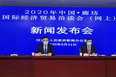 中国 廊坊国际经济贸易洽谈会 网上