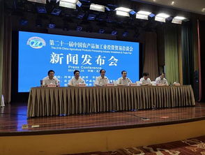 第二十一届中国农产品加工业投资贸易洽谈会新闻发布会在北京召开 部门 河南省人民政府门户网站