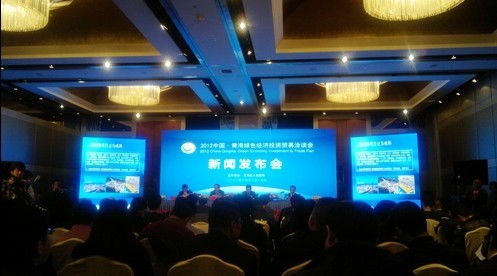 2012中国 青海绿色经济投资贸易洽谈会新闻发布会在京举行