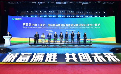 世界美食之都 淮安召开第五届食博会,签约总投资超903亿