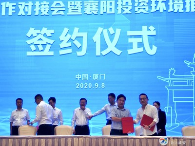 咸安区在“厦洽会”上成功签约工业制造项目1个,协议投资3亿元!