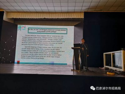 150余家知名企业!中国内蒙古巴彦淖尔市与蒙古国企业经贸洽谈会在蒙古国乌兰巴托举行