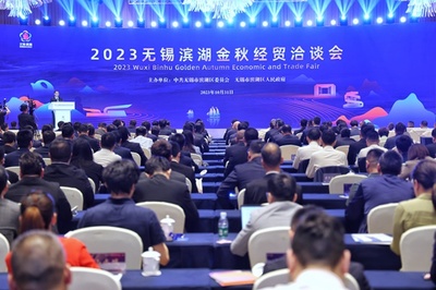 2023无锡滨湖金秋经贸洽谈会召开 向全球展示强劲“湾区吸引力”