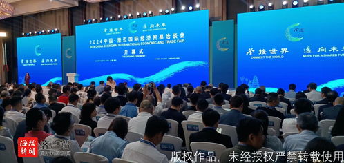 签约额665.9亿元,2024中国 澄迈国际经济贸易洽谈会成功举办凤凰网海南 凤凰网