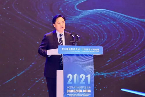 2021中国常州科技经贸洽谈会开幕