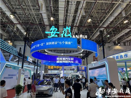 第二十四届中国国际投资贸易洽谈会在厦门开幕 安徽展区精彩纷呈