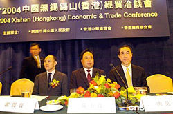 组图:2004无锡锡山(香港)经贸合作洽谈会