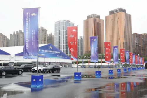 第三十四届哈尔滨国际经济贸易洽谈会盛大启幕