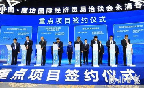 重磅 廊坊两地29个项目集中签约,总投资达524.5亿元