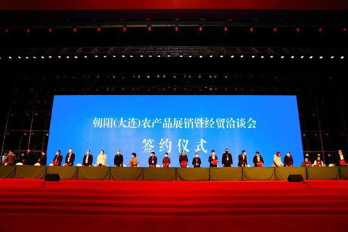 2020朝阳 大连 农产品展销及经贸洽谈会盛大开幕,朝阳 五大品牌 农产品走俏大连,消费者纷纷前来认购