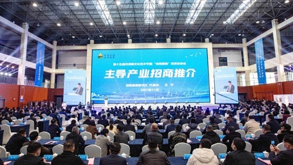 [图]射阳第十五届丹顶鹤文化艺术节暨“向海图强”经贸洽谈会开幕