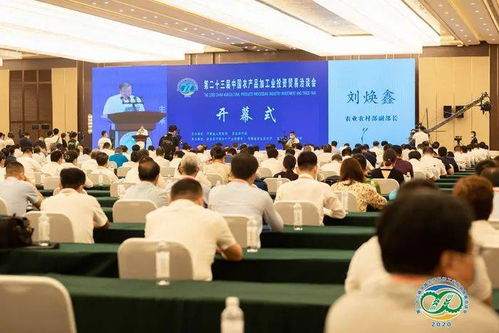 第23届中国农产品加工业投资贸易洽谈会举办 签约重点合作项目182项,签约额858亿元