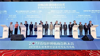 青岛日报特别报道 5.7亿美元中韩经贸合作项目集中签约