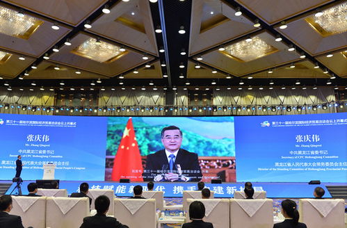 第三十一届哈尔滨国际经济贸易洽谈会云上开幕式举行