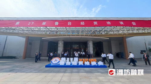 跨越山海 携手未来 写在第28届鲁台经贸洽谈会举办之际