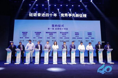 嘉兴市秀洲建区40周年大会暨2023秀洲经贸洽谈会今日举行