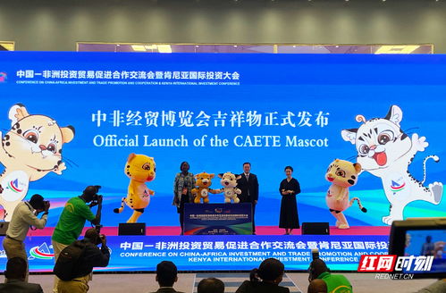 中非经贸博览会官方吉祥物亮相 230家企业在肯尼亚参展