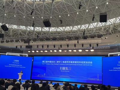 我校教师受邀参加第三届中国北方(肃宁)电商节开幕季暨对外经贸洽谈会活动