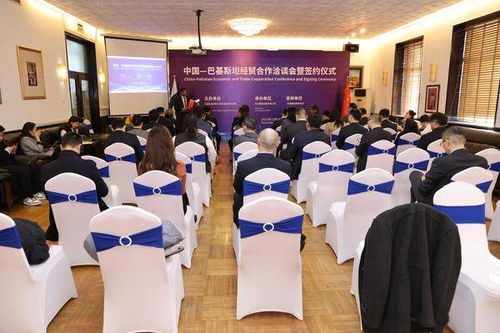 中国 巴基斯坦经贸合作洽谈会暨签约仪式在京成功举办