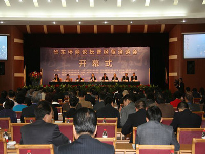 首届“华东侨商论坛暨经贸洽谈会”在东营市开幕_新闻中心_新浪网