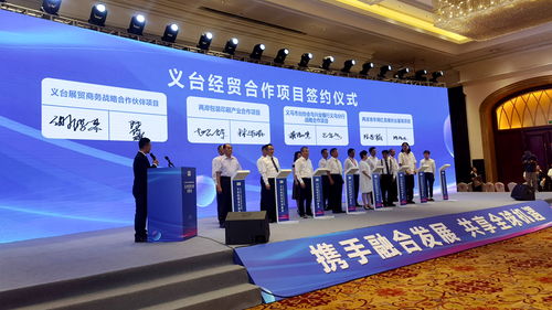 金华专场 台湾网