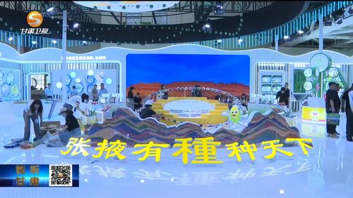 甘肃新闻 活力兰洽 开放甘肃 聚焦第三十一届中国兰州投资贸易洽谈会 第三十一届兰洽会明日启幕 各项筹备工作全部就绪