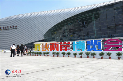 东营市组团参加23届鲁台经贸洽谈会